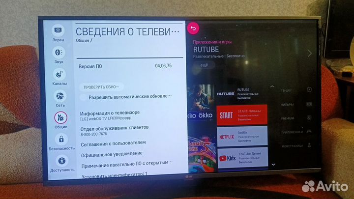 Телевизор LG 109 см смарт тв