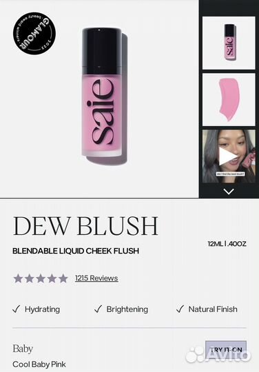 Румяна Saie Dew Blush