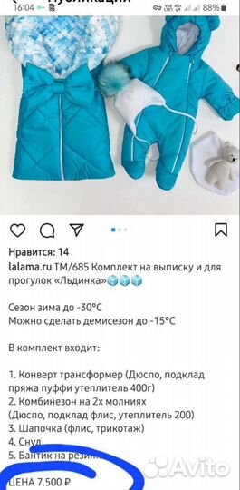 Конверт на выписку (зима)