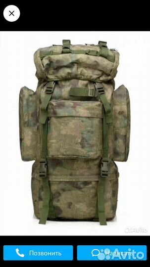 Рюкзак туристический 80 литров