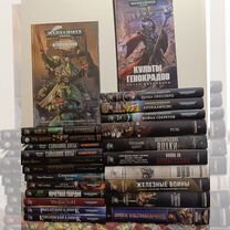 Warhammer Культы генокрадов и другие книги