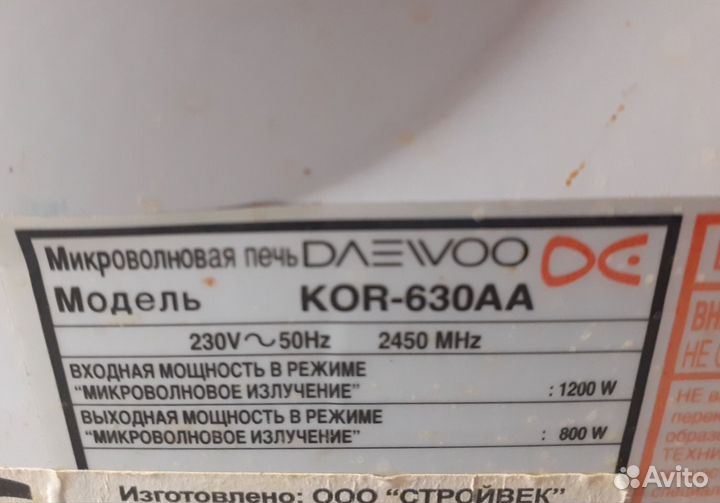 Вентилятор для Daewoo KOR-630AA