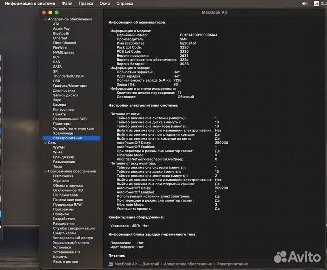 Macbook air 13 2017 512gb A1466