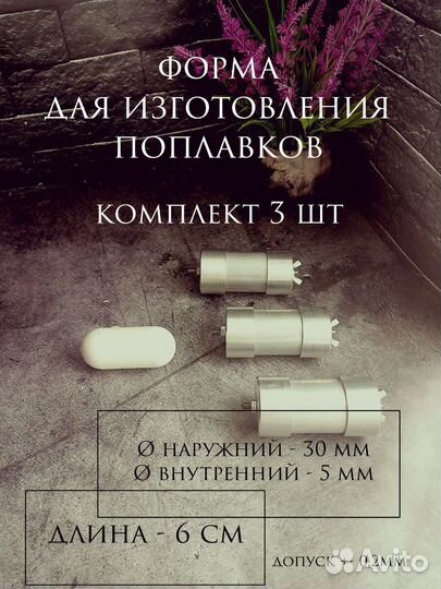 Пресс форма комплект 3шт