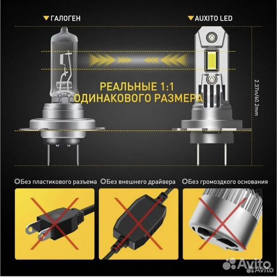 H7 светодиодные лампы без ошибок за 2 шт