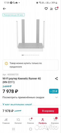 Wifi роутер keenetic 4g