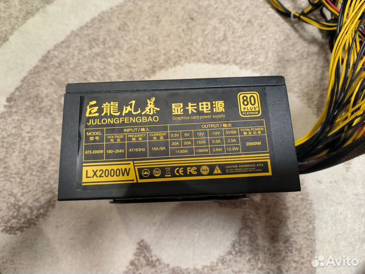 Блок питания LX2000W