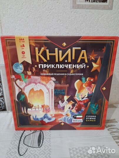 Настольные игры для детей