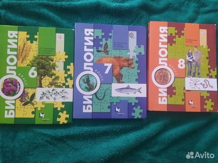 Учебник биология 6,7,8 класс