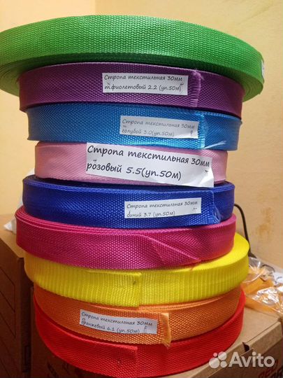 Стропа текстильная