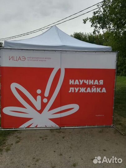 Стойка для плаката