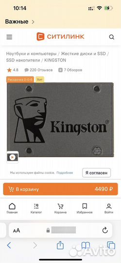 Новые ssd kingston 480gb