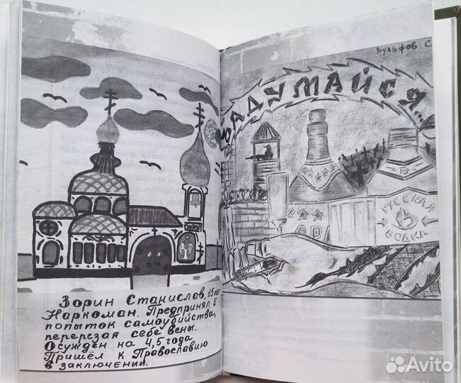 От сумы и тюрьмы. Книга для всех. 2007