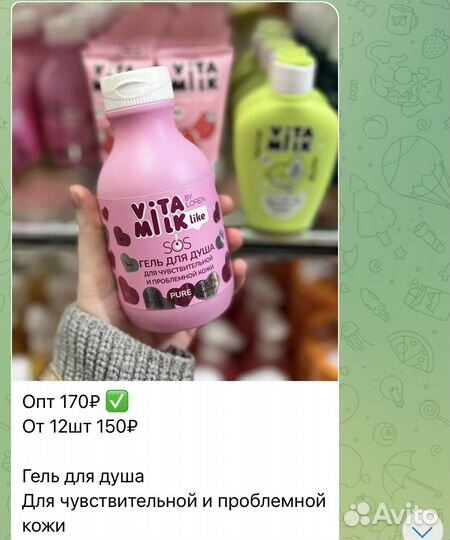 Уходовая косметика