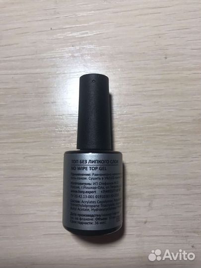 Топ и база для покрытия ногтей