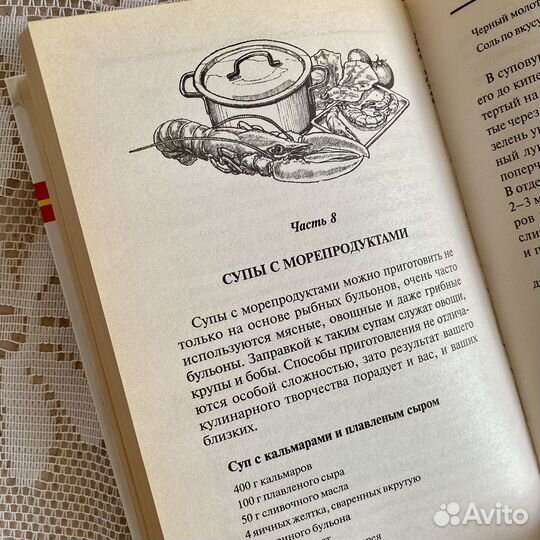 Книга Супы и бульоны 2001 г