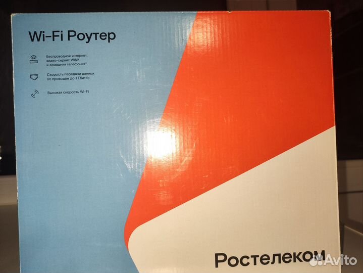 Роутер Ростелеком