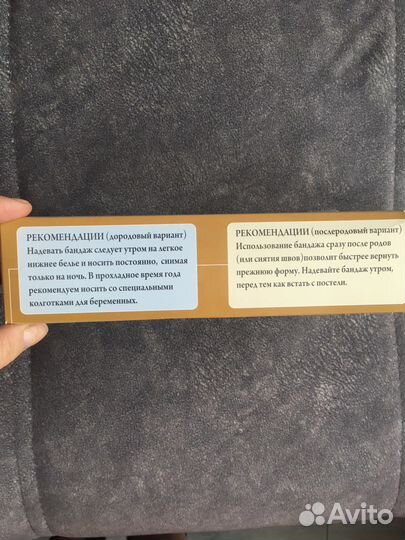 Бандаж для беременных (до и после родовой) 95-105