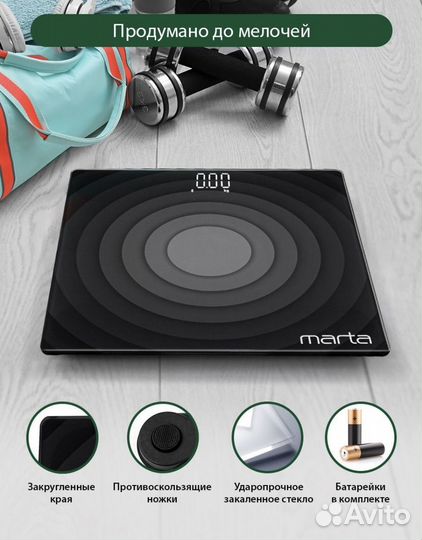 Весы напольные электронные, стеклянные