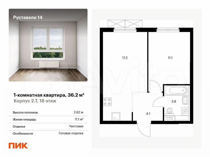 1-к. квартира, 36,2 м², 18/33 эт.