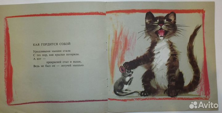 Поки, Стихи для нашей Каи, Труша