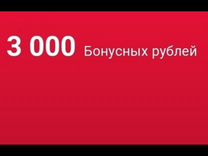 Бонусы Мвидео 3000 бонусов за 1000руб