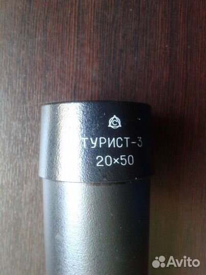 Турист-3 20х50 лзос зрительная труба чёрная
