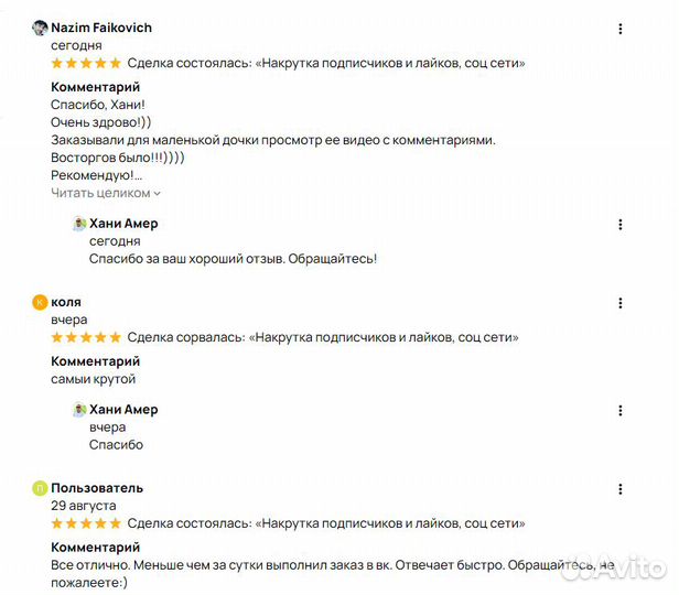 Накрутка подписчиков Ютуб Вконтакт Телеграм Тикток