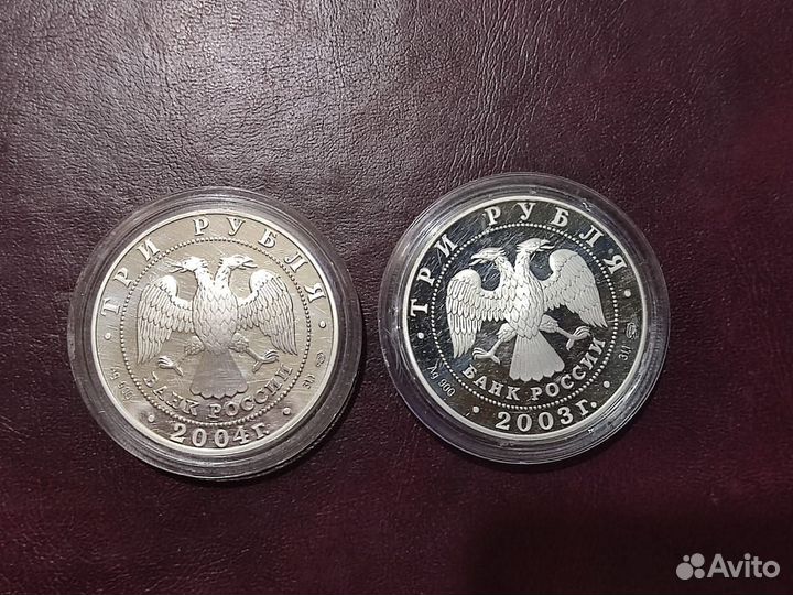 Монеты серебро 3 рубля Камчатская Экспедиция