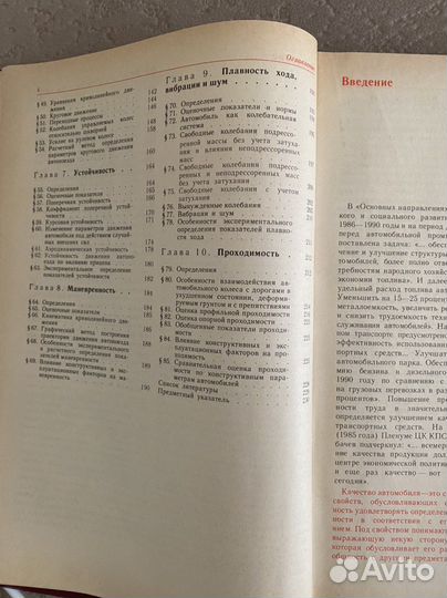 «Автомобиль» руководство