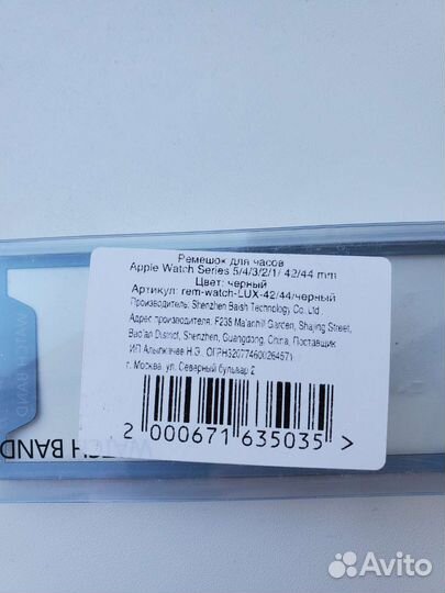 Браслет для часов apple 42-44
