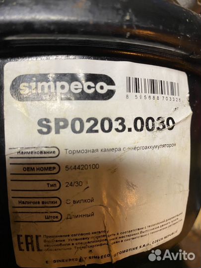 Энергоаккумулятор scania