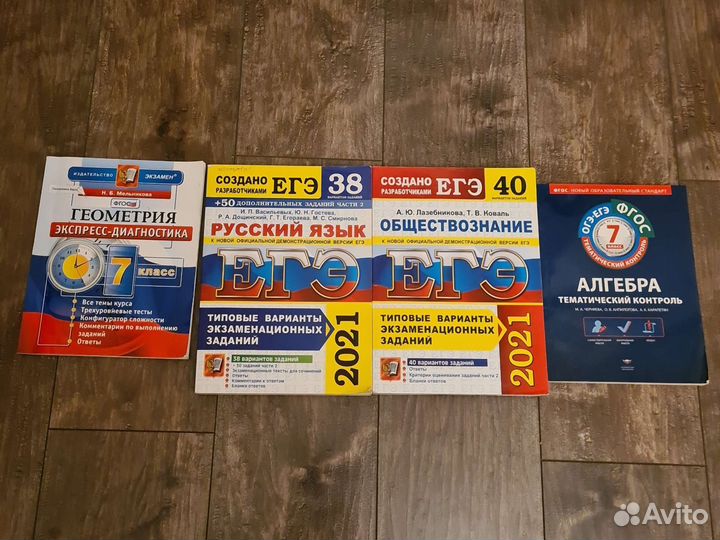 Егэ-огэ, Все домашние работы-задания, атлас, карта