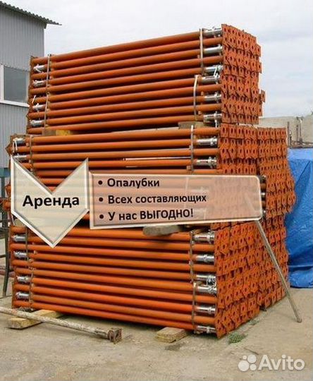 Опалубка перекрытия б/у