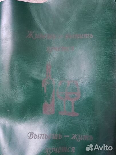 Фляжка Запорожье