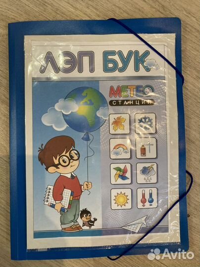 Лепбук для воспитателей детского сада