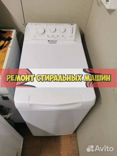 Ремонт стиральных машин