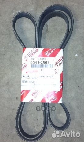 Ремень поликлиновый 7PK1930 9091602513 toyota