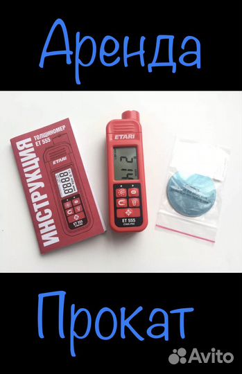 Толщиномер etari 555