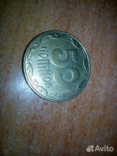 Монета 50 копеек Украина 2009 год