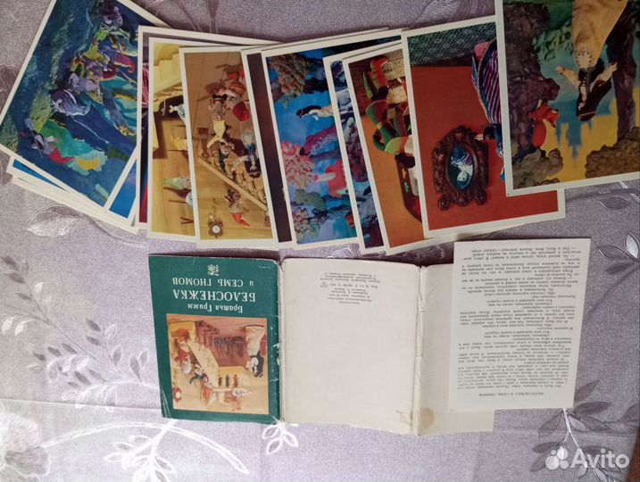 Наборы открыток