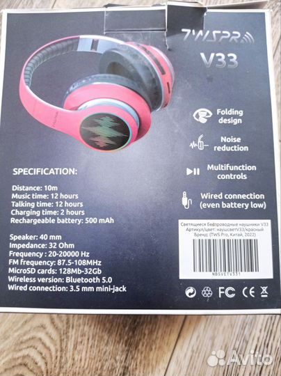 Беспроводные наушники