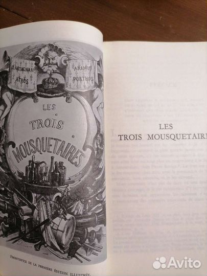 Три мушкетера, Дюма. На французском