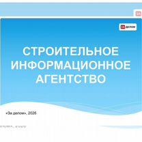 Агентство по строительству в городе Петропавловск, Петропавловск