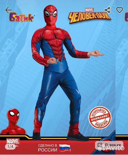 Человек-паук Карнавальный костюм для мальчика 128