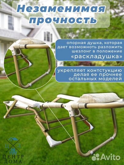Кресло шезлонг раскладушка