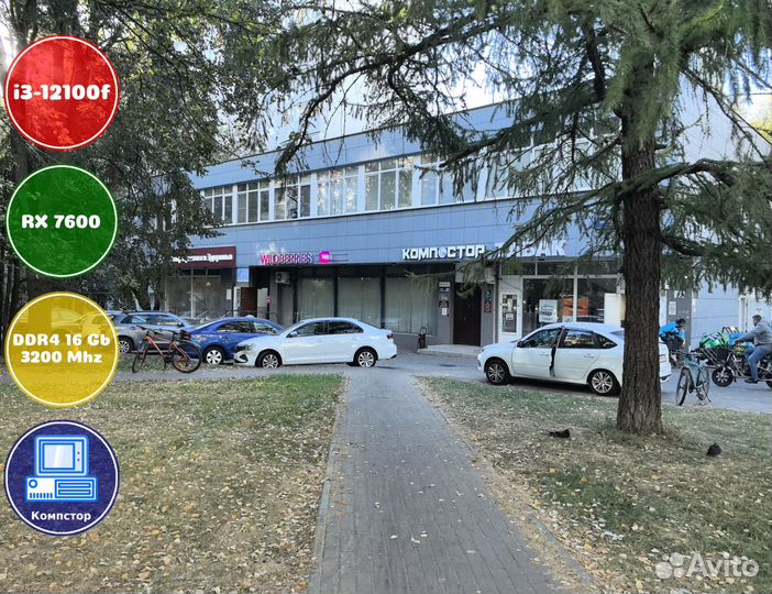 Мощный пк 2024 i3-RX7600-16DDR4-SUI5698423710-H610