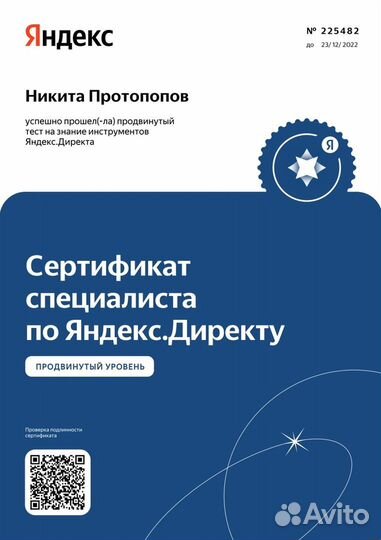 Директолог, Яндекс Директ, Контекстная реклама