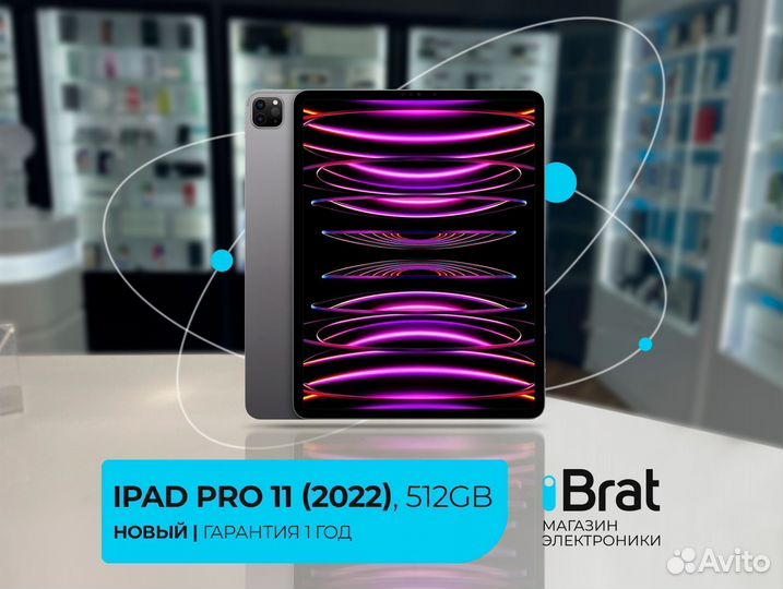 iPad Pro 11 LTE, 512Gb (2022, M2, гарантия год)