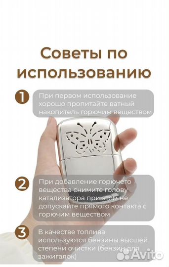 Каталитическая грелка